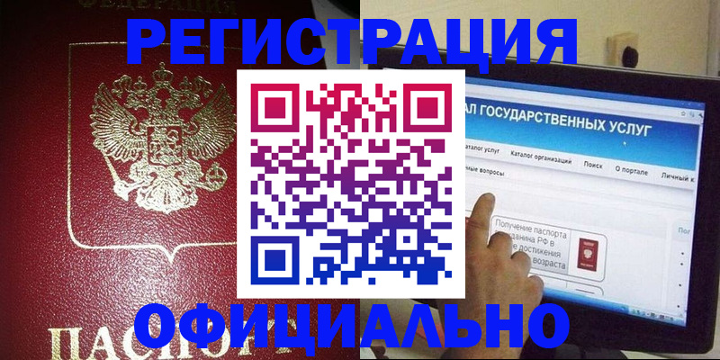 регистрация для школы в Гурьевске