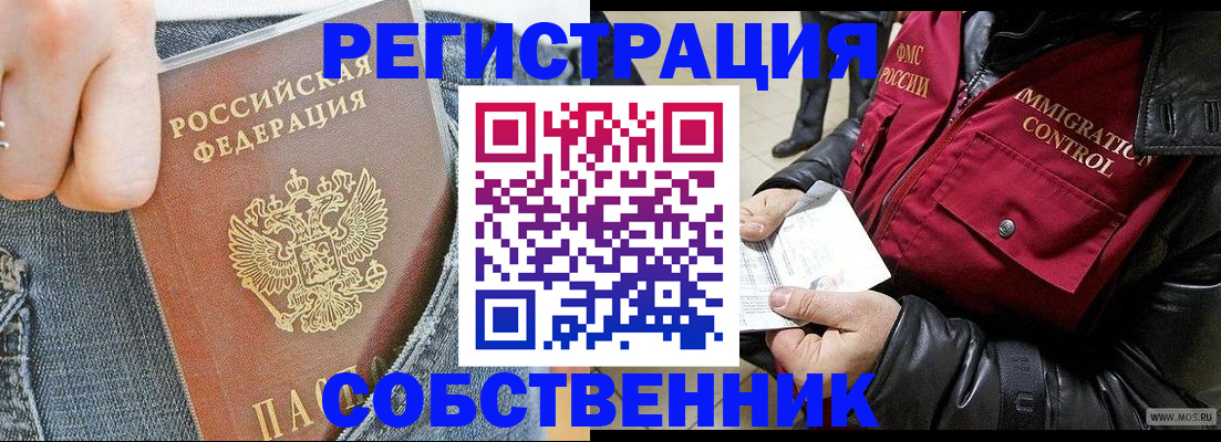 где прописаться в Гурьевске