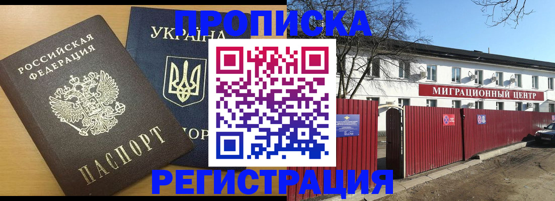 временная регистрация для школы в Гурьевске