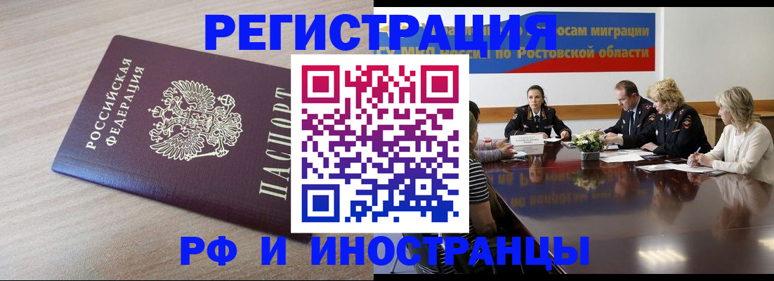 прописка законно в Гурьевске